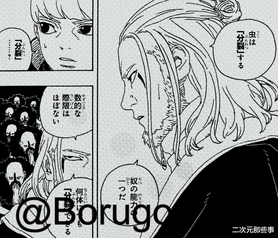 博人传青年篇27话, 十尾人“虫”的能力曝光, 简直是天克迪蒙!