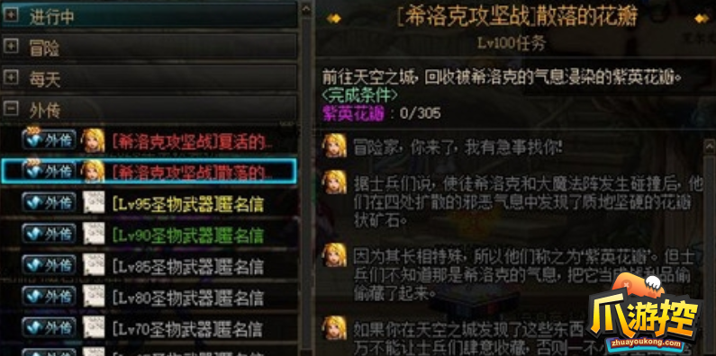 dnf希洛克攻坚战散落的花瓣任务怎么做-希洛克攻坚战散落的花瓣任务完成攻略