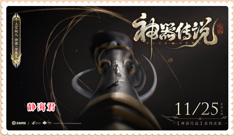 正式服11.24: 8福利开启, 2款限定上架, 本次更新共需14000+点券