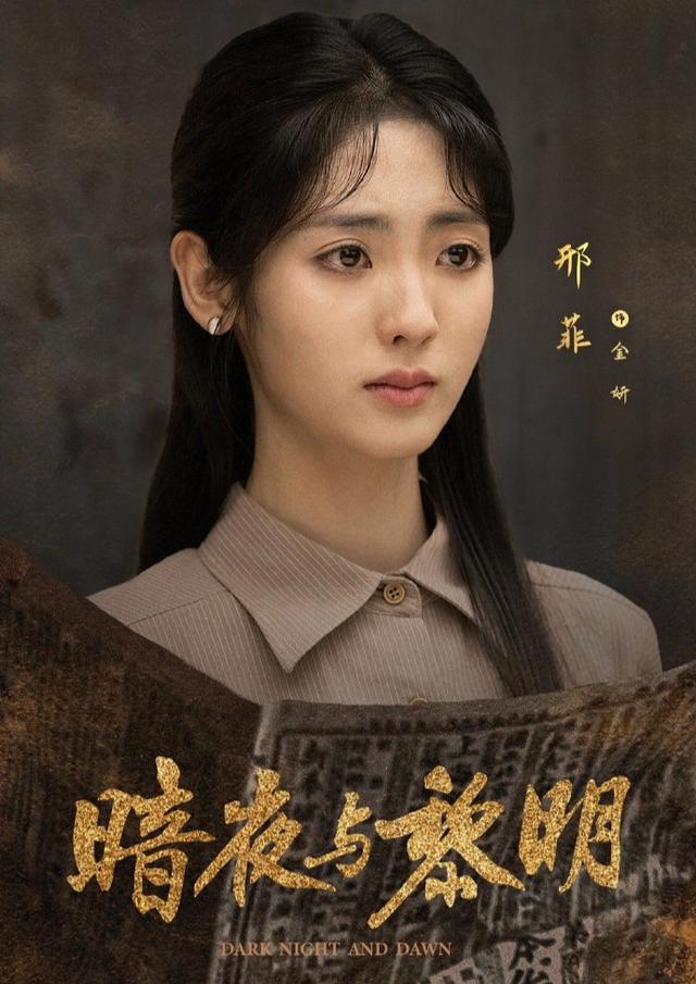 《暗夜与黎明》即将登陆央视, 一部让你心跳加速的谍战剧