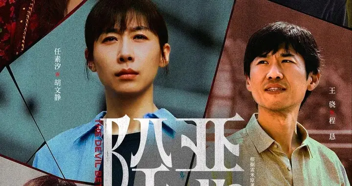悬疑迷码住! 7部2026超好看“悬疑剧”, 反转不断, 部部上头!