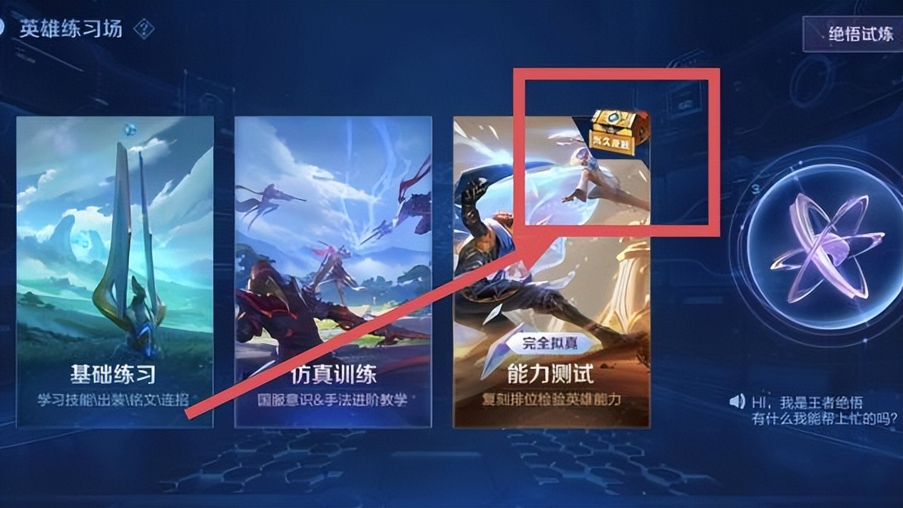 王者英雄练习场想把把赢? 英雄阵容是关键, 这几个英雄当队友贼强