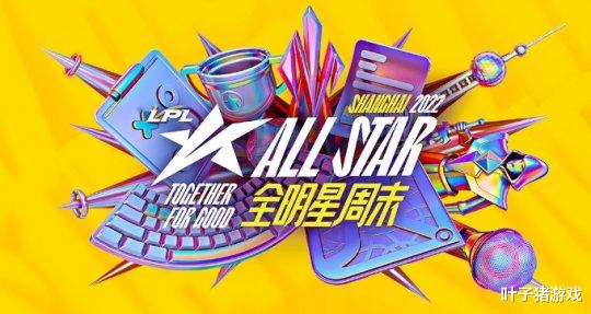 时代变了! 翼风锐评LPL全明星多人弃赛: PDD当年想进都要挤破头