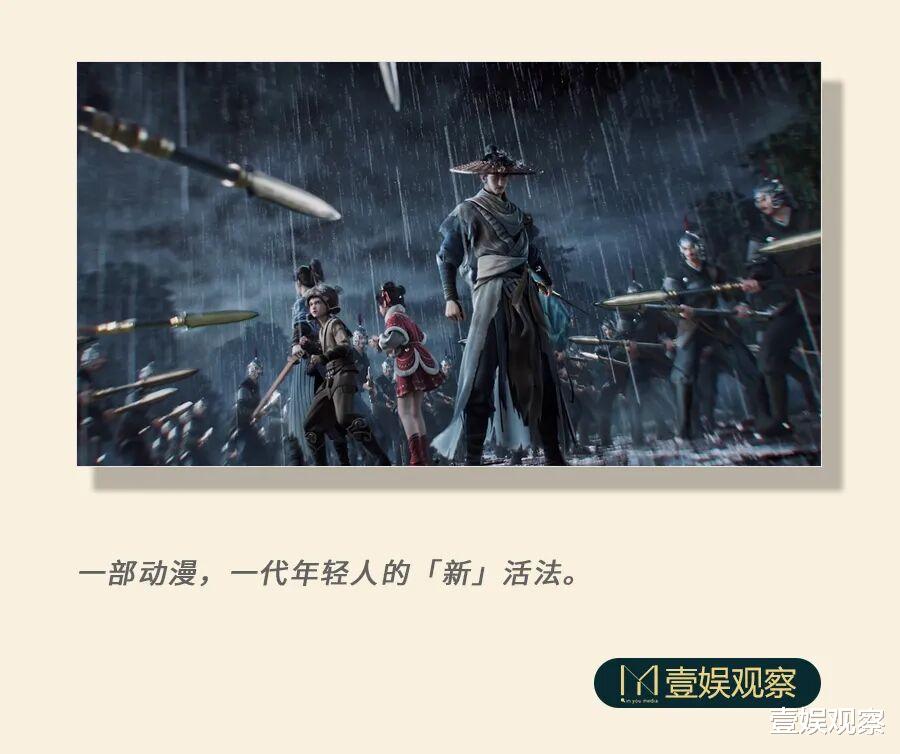 当「讲道理」的国漫走红, 年轻人在追什么?