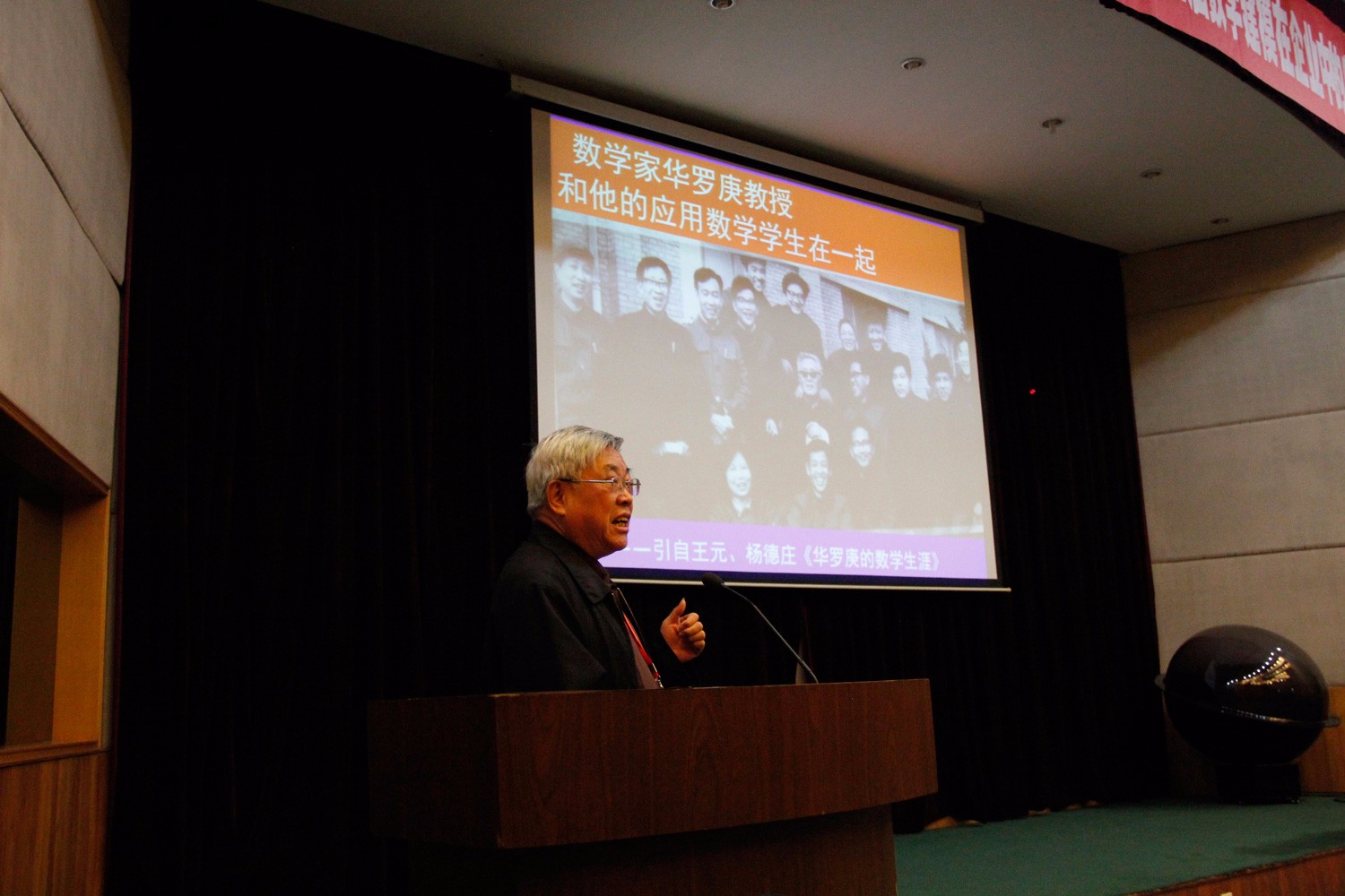 三位华罗庚学生出席2017年MathorCup数模竞