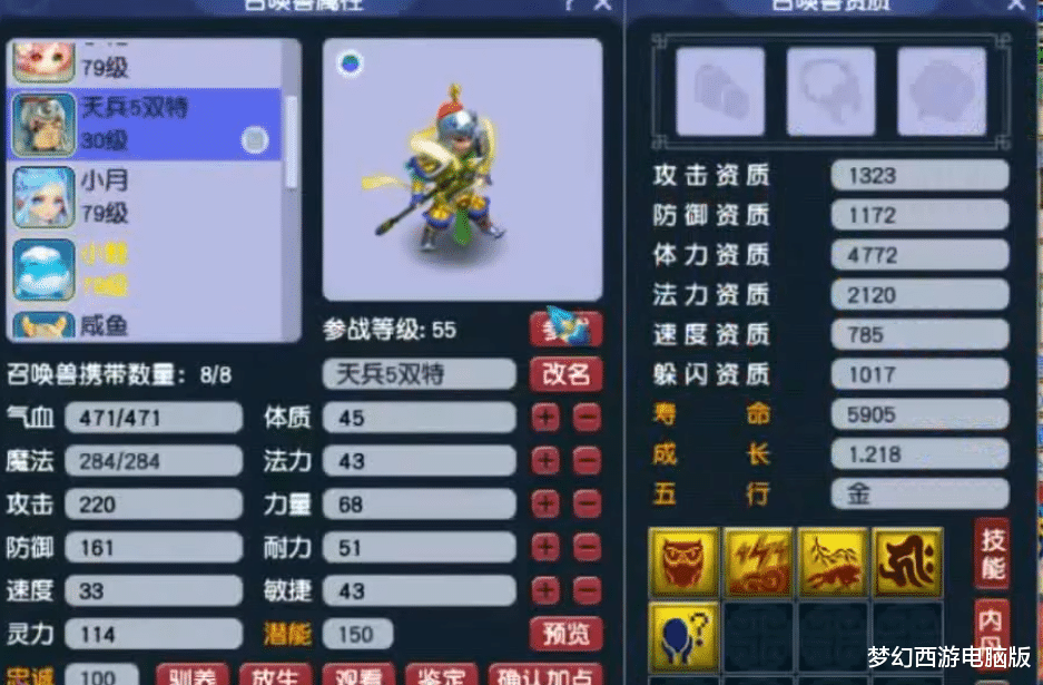 梦幻西游: 双特殊技能的个性天兵冲击全红, 过程丝滑无比!