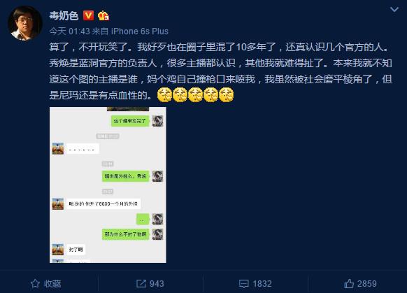 绝地主播正面刚电竞第一毒奶: 斗鱼总部当面演示“外挂操作”!