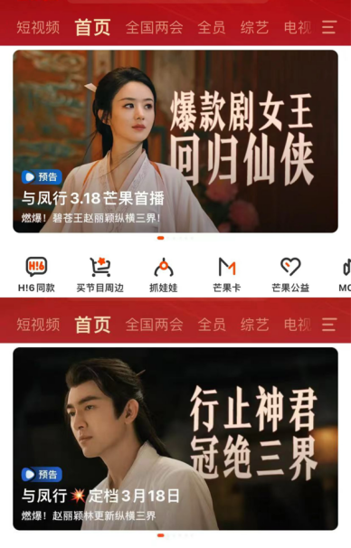 《与凤行》热播, 拼播剧迎来新风口