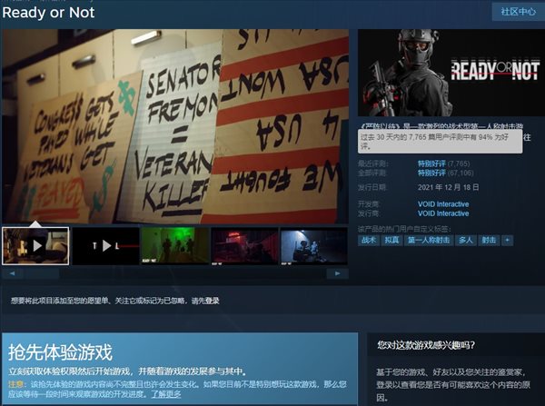 《严阵以待》大型更新上线 新加子弹反弹和动脉出血