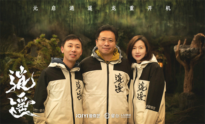 古装剧《逍遥》开机 谭松韵侯明昊携手历爱恨平纷争