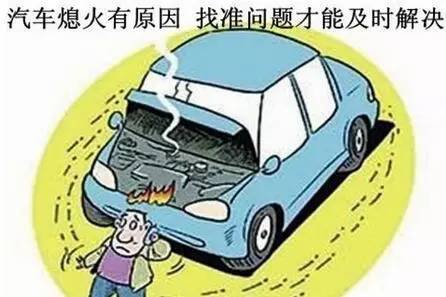 自动挡熄火原因与处理方法 - 微信奴