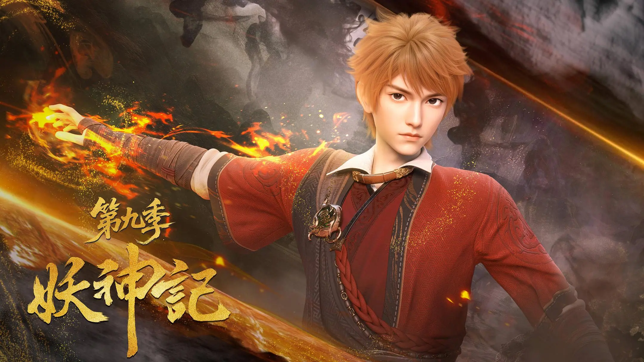 《妖神记》好看吗? 为什么7分钟的内容, 有这么多人喜欢