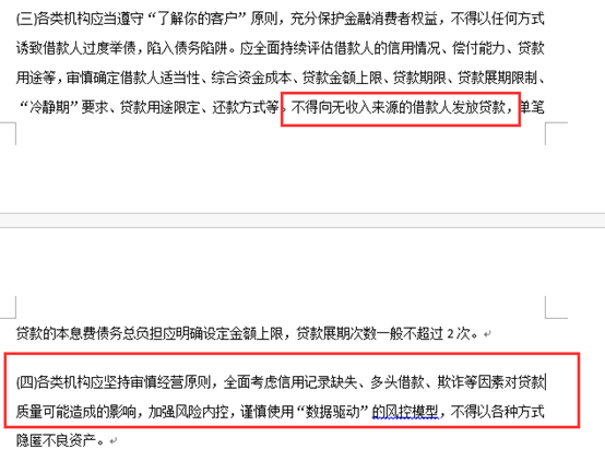 收入证明_收入来源什么意思