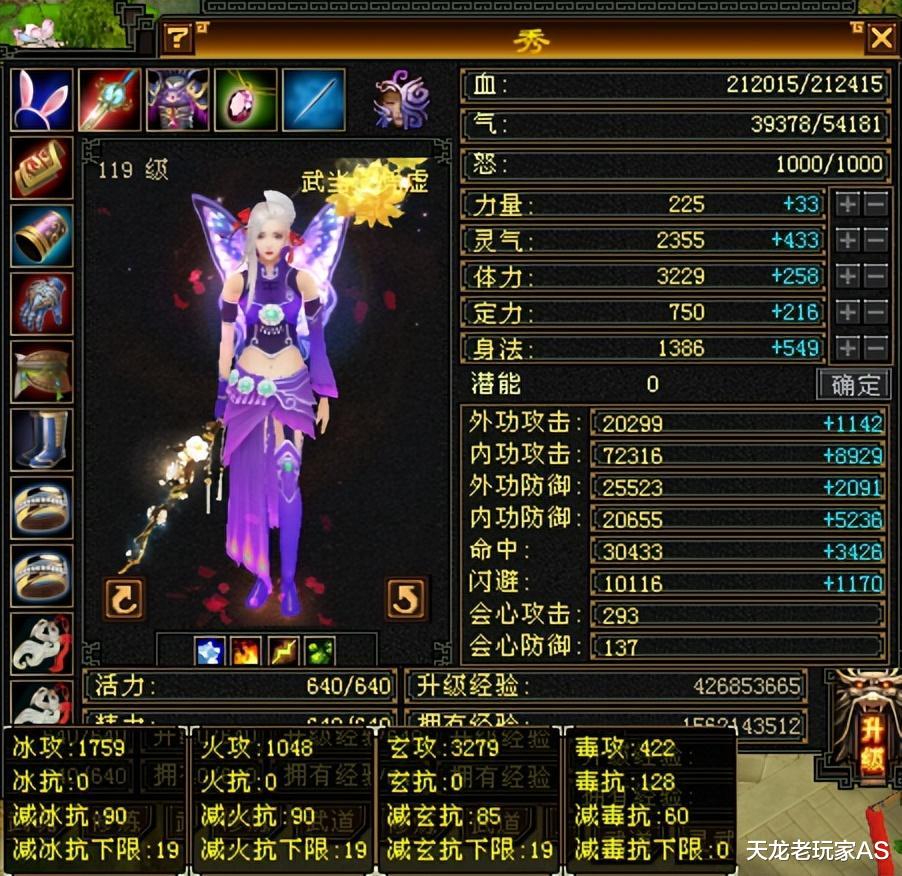 天龙怀旧服: 5体全4气武当转少林, 面板曝光! 血量直接翻倍, 舒服