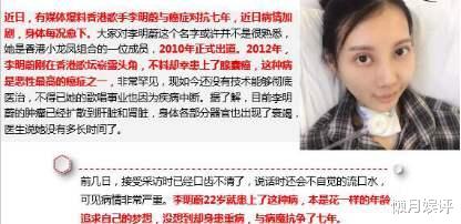 痛心! 香港女歌手抗癌8年, 病體日漸虛弱, 如今放棄治療靜待死亡-圖5