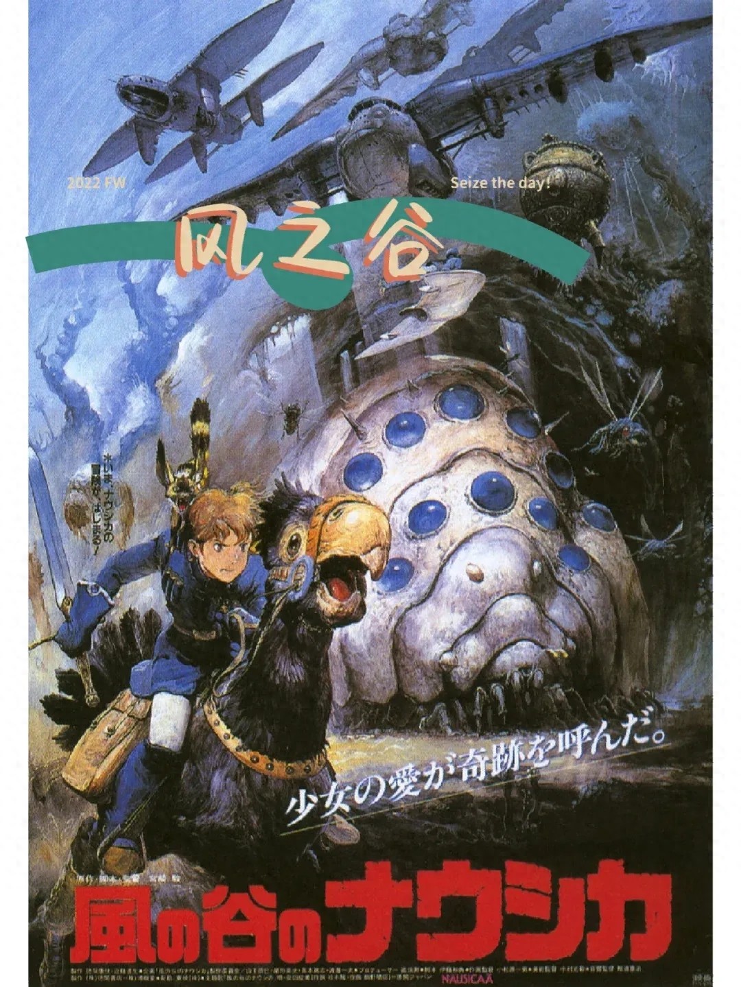 很多人看了N遍《风之谷》, 却没看懂娜乌西卡衣服为什么变蓝?