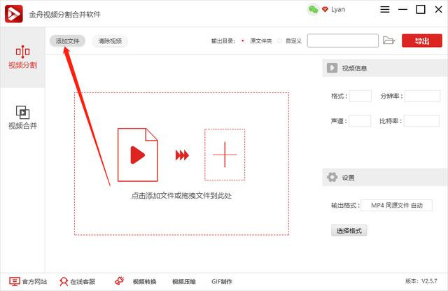 音频文件和视频文件如何结合？