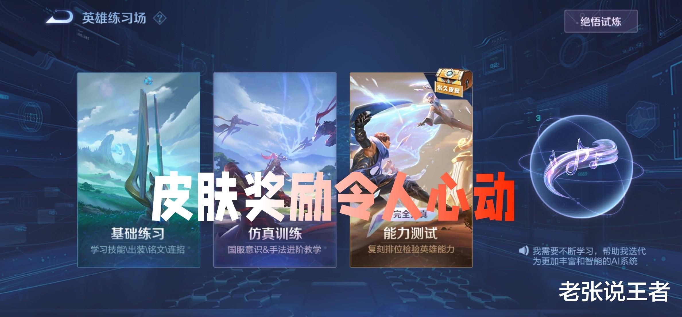 绝悟人机究竟有多难? 就算是大佬, 狂肝80场也难拿到史诗皮肤!