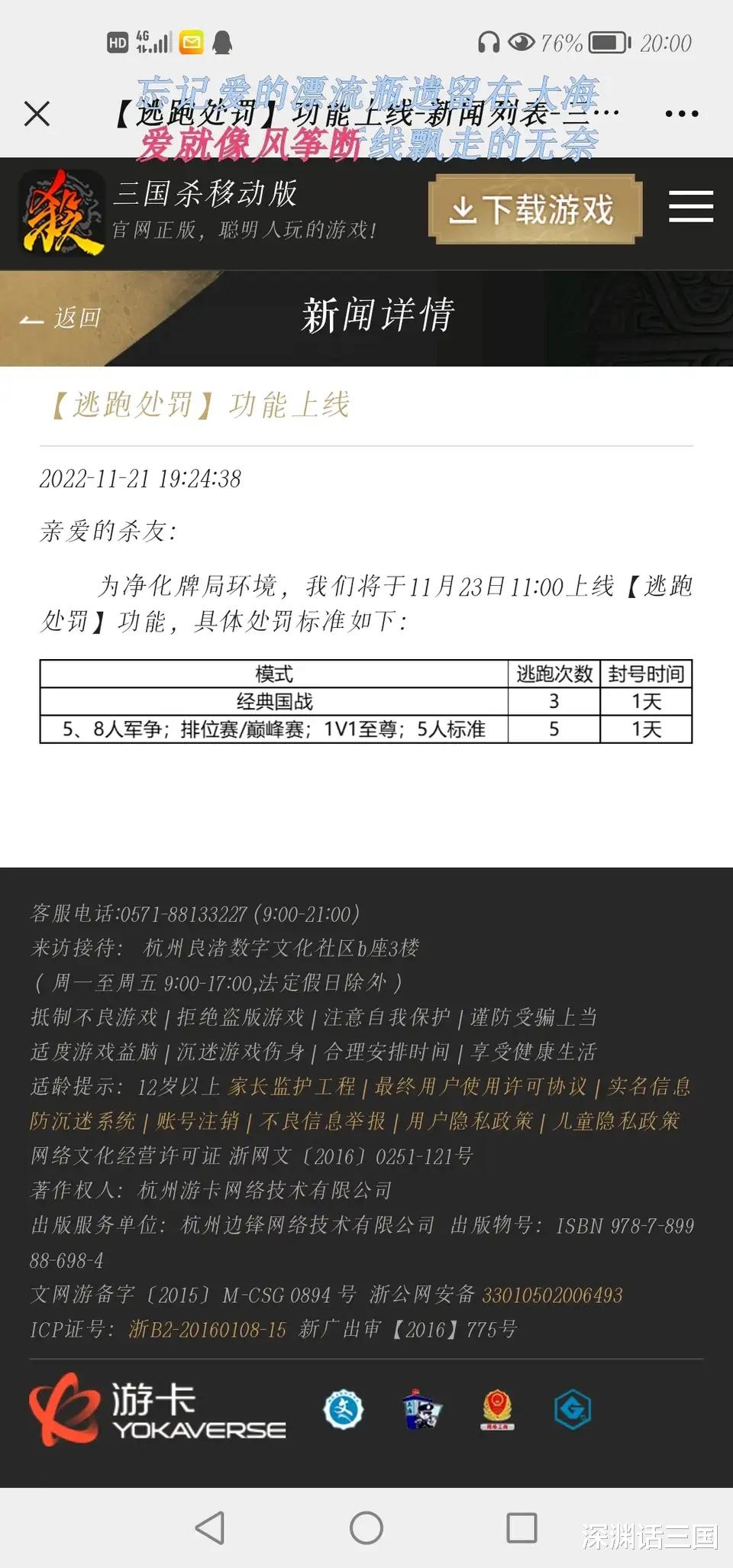三国杀: 租号党的噩梦时代来了, 号商表示你使劲限制, 嘴都笑歪了