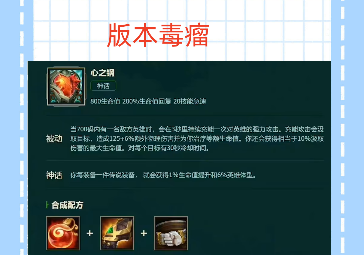 最强的剑配最厚的盾? 文森特开发坦克流AD, 一件装备再成对抗神器