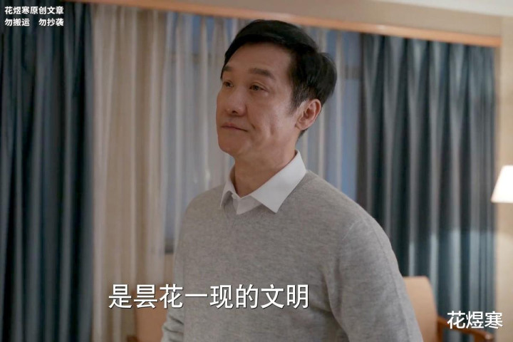 《江河日上》演技不代表一切, 郑寒江“教训”刘耕野, 堪称经典(江河日下下一句)