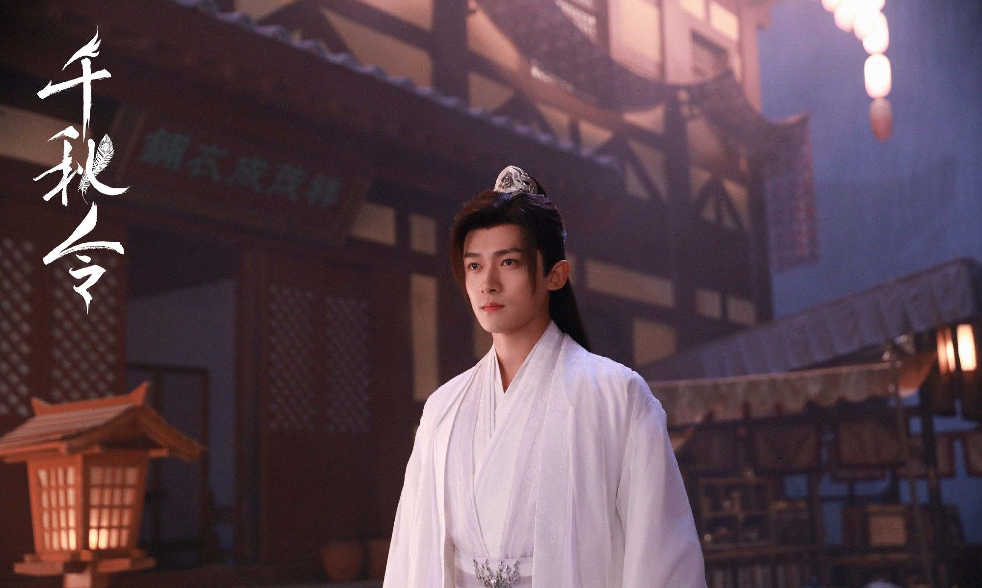 《千秋令》全员剧照 张予曦佟梦实开启命运纠葛_zzd_学生时代