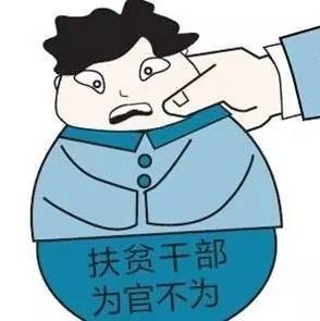 家有3辆小汽车还能评上低保 扶贫工作不实常德多人受处分 - 微信奴