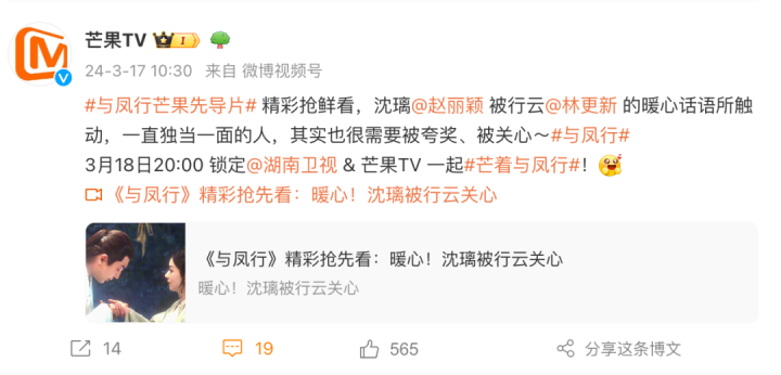 《与凤行》热播, 拼播剧迎来新风口