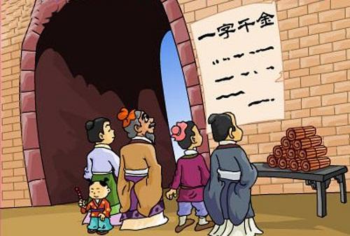 吕不韦: 人生就是一场赌博, 看你敢不敢下注