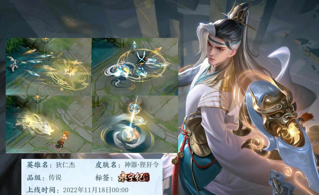 梅西返场官宣? 上官婉儿传说皮肤特效曝光, 大招化身凤凰浴火重生