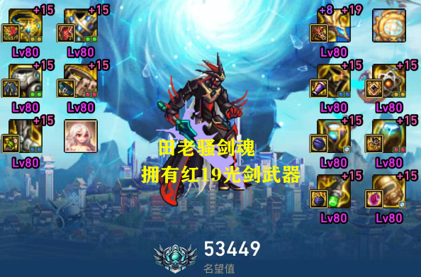 DNF: 旭旭宝宝太羡慕了! 又一位主播创造奇迹, 红19耳环增幅成功