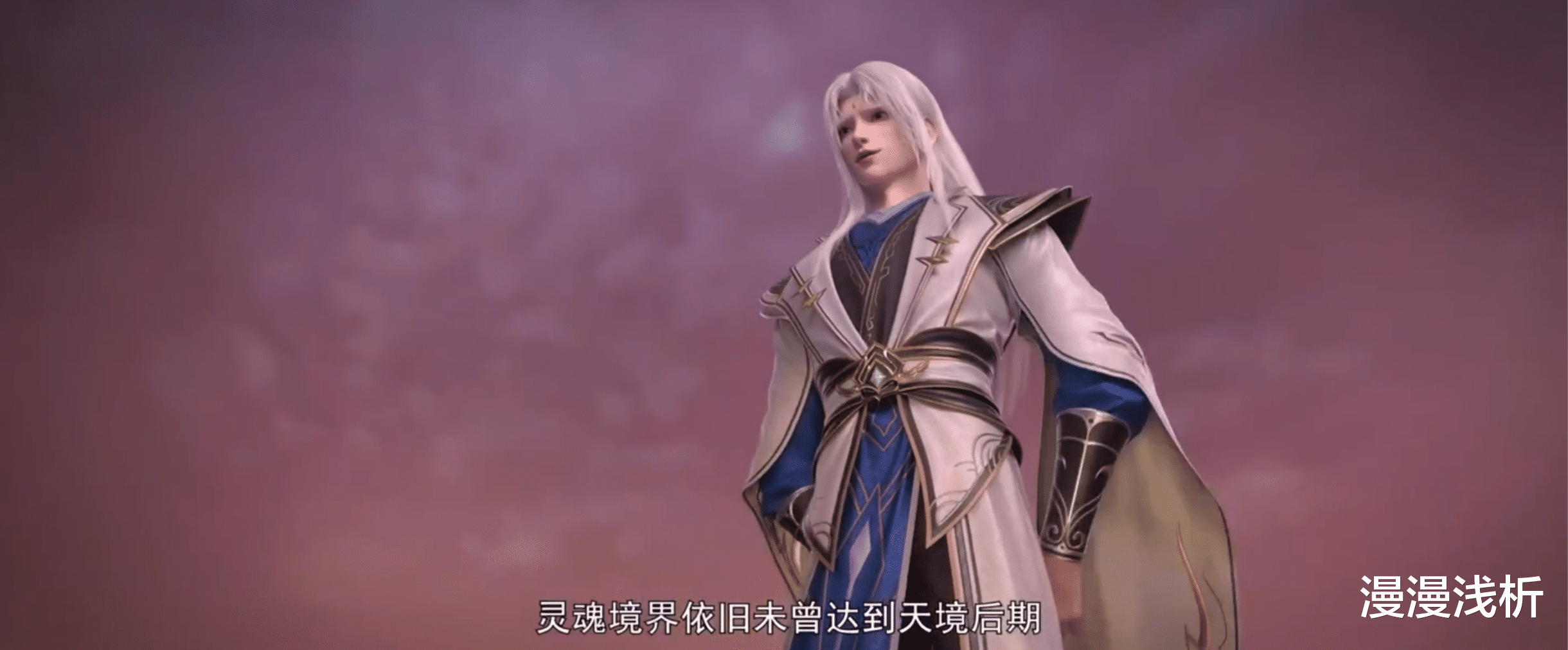 斗破苍穹之灵魂各境界有什么威力? 为什么斗气大陆没人主修灵魂?