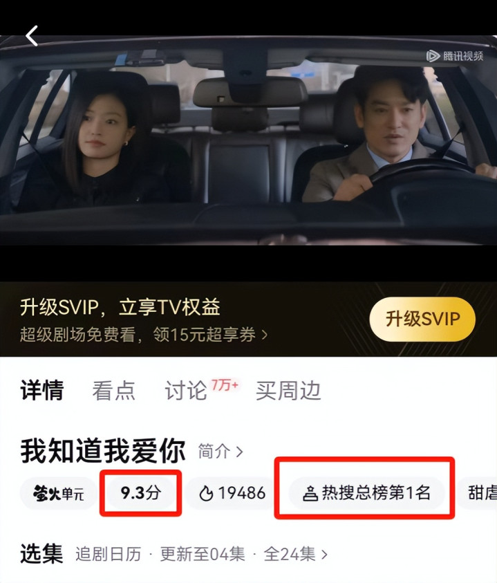 �Ų�4��, ��������9.3, ����12�·ݵ�һ�����Ұ�ҹ׷��ͣ�ĺ�����