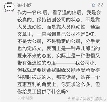 扎心了, 老板! 暖男CEO怒撕霸道總裁, 吃瓜群眾怎么看?