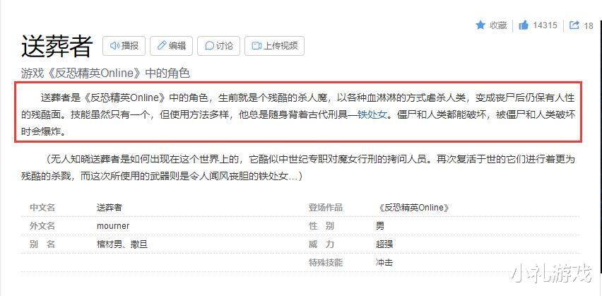 CSOL生化僵尸到底是怎么来的? 揭秘送葬者的背景故事