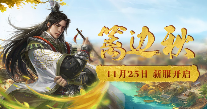 你不是一个人在战斗《天机ol》全新资料11月25日来袭