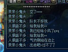 DNF卢克遇奇葩奶妈, 混不到队长就堵路