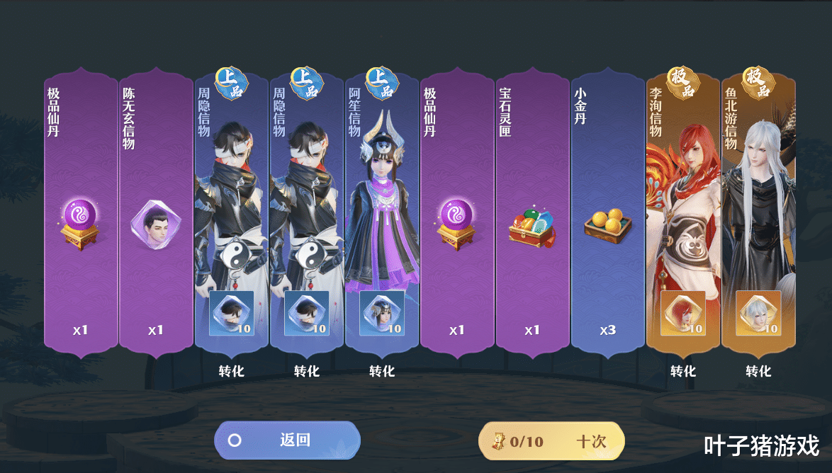 梦诛69级最好用的仙友是哪个? 卡级各大门派仙友选择