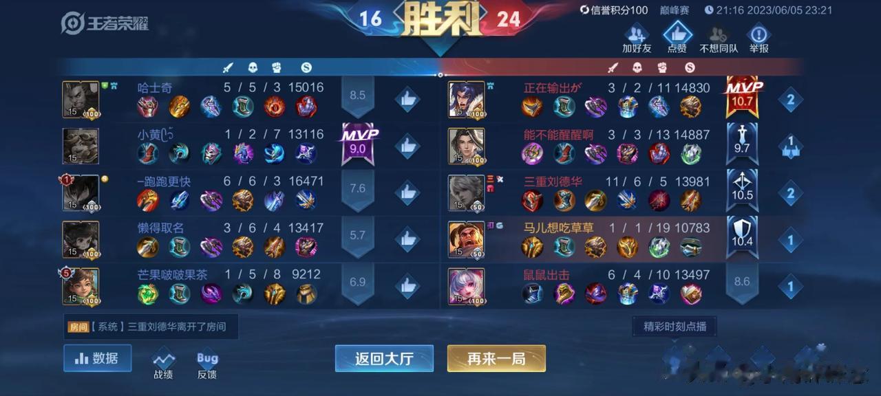 这把的队友觉悟高啊，看见对面这阵容制裁梦魇前两件就安排上了。老是碰到有人说，制