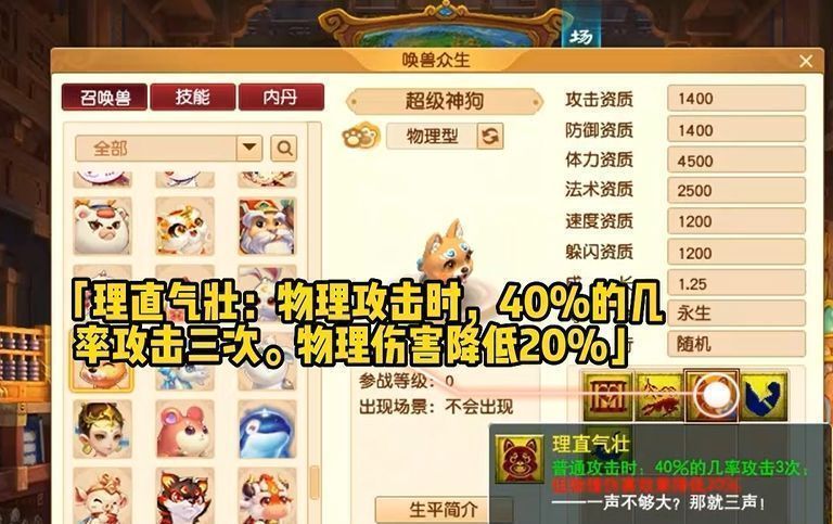 梦幻西游: 经典事件回顾! 揭晓神狗涨价的幕后黑手