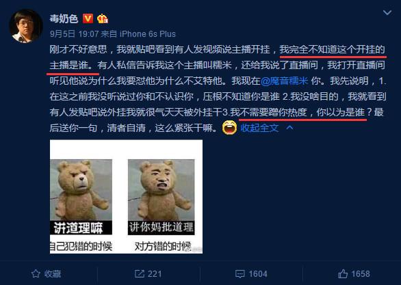 绝地主播正面刚电竞第一毒奶: 斗鱼总部当面演示“外挂操作”!
