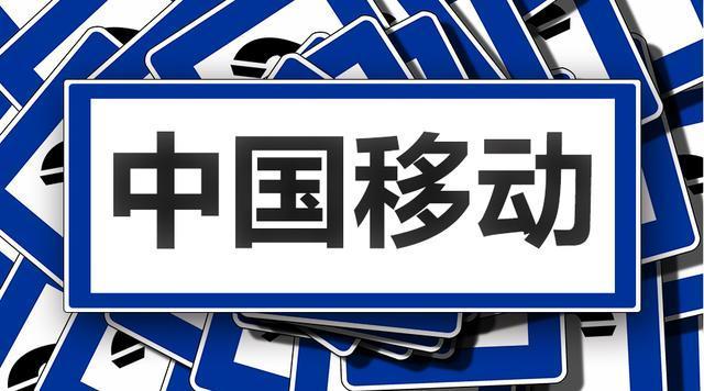 2018移动真的强! 19元无限流量套餐 省内无限