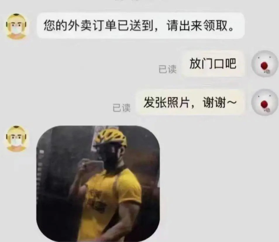这算是遇到变态了，还是算遇到傻子了？​​​