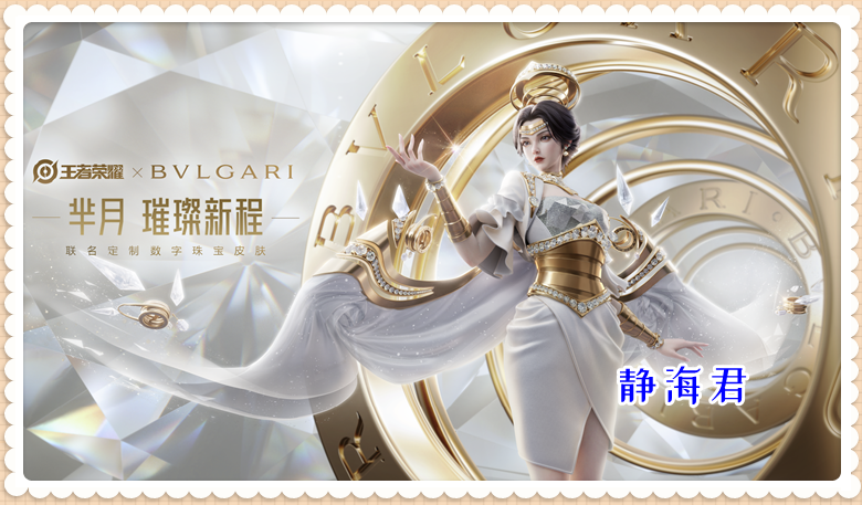 聊聊个人看法, 在芈月的宝格丽联动引发热议后, 小王应该怎么做呢