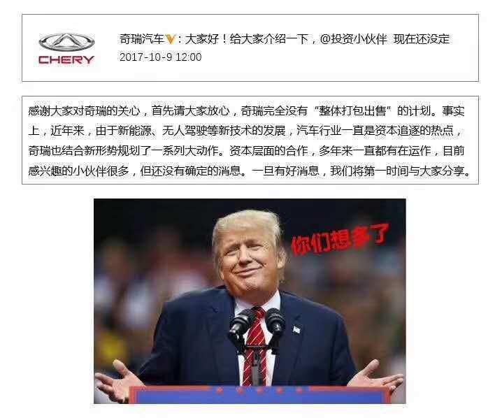 奇瑞钱紧分拆卖身 凯翼嫁给五粮液 观致牵手宝能