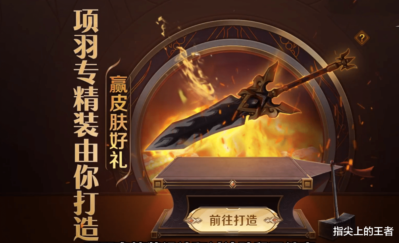 项羽穿墙机制真的来了? 专精方案五选一, 你觉得哪个更合理?
