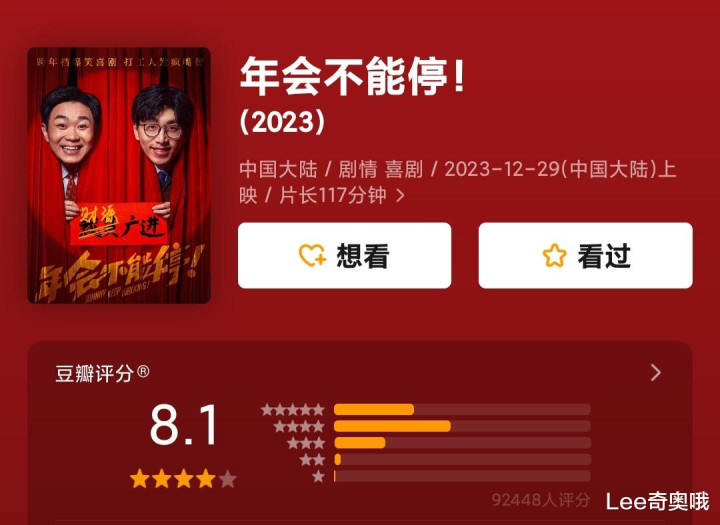 ϲ���Ӱ����᲻��ͣ! ��Ʊ����3�� ������������8.1(���� ����)