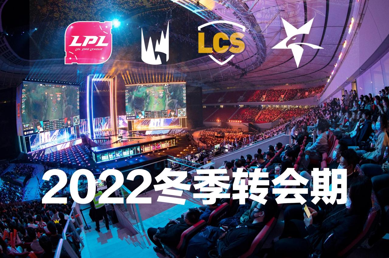 2022LOL冬季转会6言：HLE即将官宣Scout加盟，Pyosik，zeka回归DK11月24日