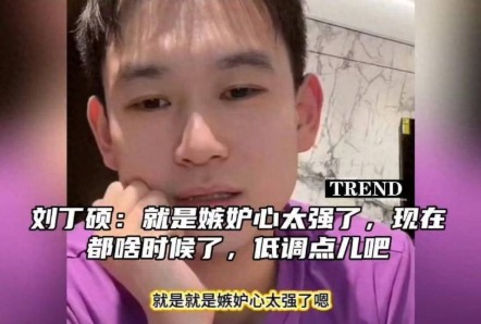 互删微信彻底决裂！刘丁硕揭张继科退役真相：打不过才收拍