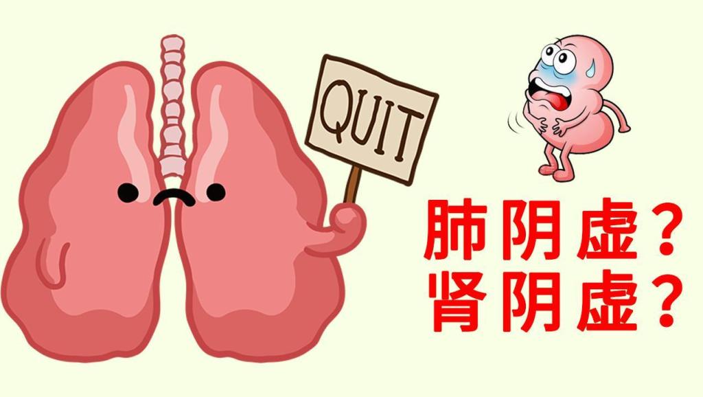 咳嗽嘶哑无痰肺阴虚!腰酸少经闭